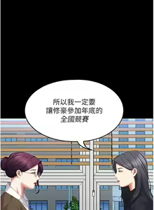 Page 1075 of 今晚就决定吃你了 85-106 完结 - preview thumbnail