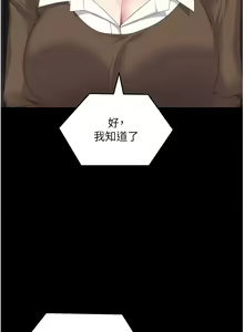 Page 1076 of 今晚就决定吃你了 85-106 完结 - preview thumbnail