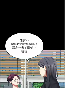 Page 1078 of 今晚就决定吃你了 85-106 完结 - preview thumbnail