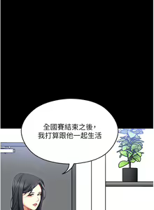 Page 1080 of 今晚就决定吃你了 85-106 完结 - preview thumbnail