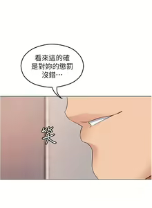 Page 108 of 今晚就决定吃你了 85-106 完结 - preview thumbnail