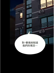 Page 1082 of 今晚就决定吃你了 85-106 完结 - preview thumbnail