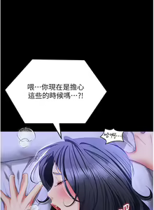Page 1083 of 今晚就决定吃你了 85-106 完结 - preview thumbnail