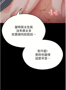 Page 1084 of 今晚就决定吃你了 85-106 完结 - preview thumbnail