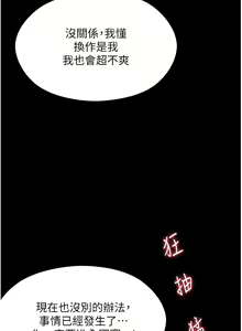 Page 1085 of 今晚就决定吃你了 85-106 完结 - preview thumbnail