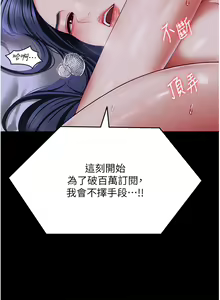 Page 1086 of 今晚就决定吃你了 85-106 完结 - preview thumbnail