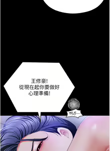 Page 1091 of 今晚就决定吃你了 85-106 完结 - preview thumbnail