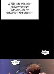 Page 1096 of 今晚就决定吃你了 85-106 完结 - preview thumbnail