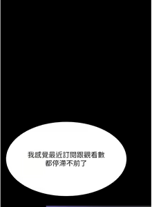 Page 1099 of 今晚就决定吃你了 85-106 完结 - preview thumbnail