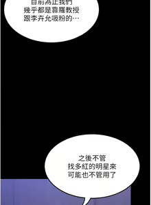 Page 1100 of 今晚就决定吃你了 85-106 完结 - preview thumbnail