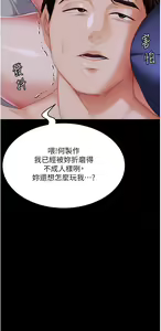 Page 1101 of 今晚就决定吃你了 85-106 完结 - preview thumbnail