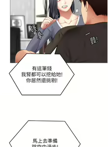 Page 1104 of 今晚就决定吃你了 85-106 完结 - preview thumbnail