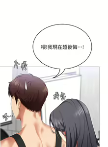 Page 1110 of 今晚就决定吃你了 85-106 完结 - preview thumbnail