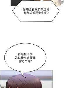 Page 1111 of 今晚就决定吃你了 85-106 完结 - preview thumbnail
