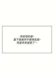Page 1113 of 今晚就决定吃你了 85-106 完结 - preview thumbnail
