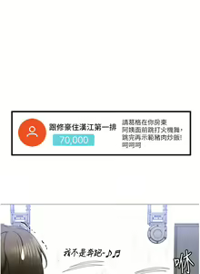 Page 1114 of 今晚就决定吃你了 85-106 完结 - preview thumbnail