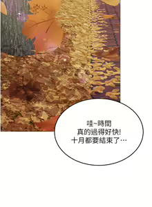 Page 1117 of 今晚就决定吃你了 85-106 完结 - preview thumbnail