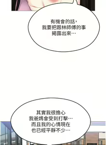 Page 1118 of 今晚就决定吃你了 85-106 完结 - preview thumbnail