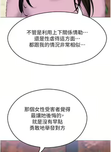 Page 1119 of 今晚就决定吃你了 85-106 完结 - preview thumbnail