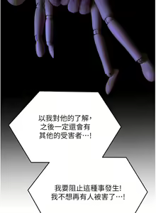 Page 1120 of 今晚就决定吃你了 85-106 完结 - preview thumbnail