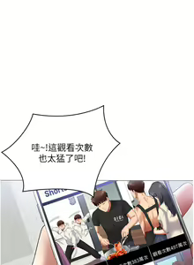 Page 1122 of 今晚就决定吃你了 85-106 完结 - preview thumbnail