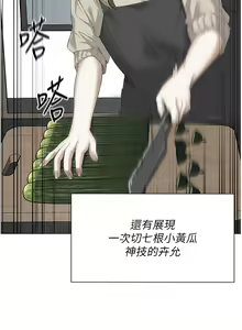 Page 1125 of 今晚就决定吃你了 85-106 完结 - preview thumbnail