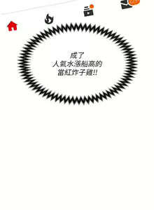 Page 1127 of 今晚就决定吃你了 85-106 完结 - preview thumbnail