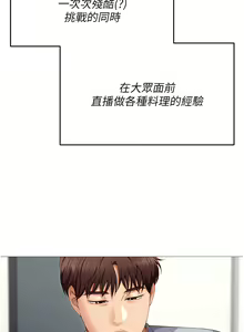 Page 1129 of 今晚就决定吃你了 85-106 完结 - preview thumbnail