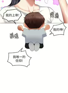 Page 1131 of 今晚就决定吃你了 85-106 完结 - preview thumbnail