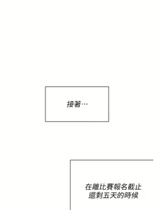 Page 1132 of 今晚就决定吃你了 85-106 完结 - preview thumbnail