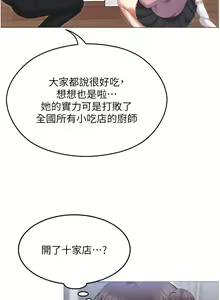 Page 1136 of 今晚就决定吃你了 85-106 完结 - preview thumbnail