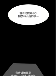 Page 1139 of 今晚就决定吃你了 85-106 完结 - preview thumbnail