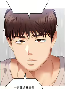 Page 1142 of 今晚就决定吃你了 85-106 完结 - preview thumbnail
