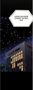 Page 1146 of 今晚就决定吃你了 85-106 完结 - preview thumbnail