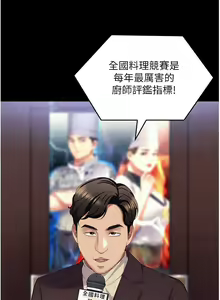 Page 1147 of 今晚就决定吃你了 85-106 完结 - preview thumbnail