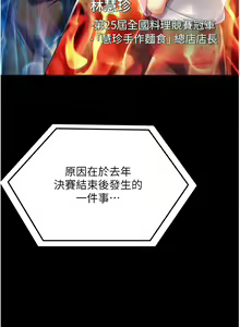Page 1148 of 今晚就决定吃你了 85-106 完结 - preview thumbnail