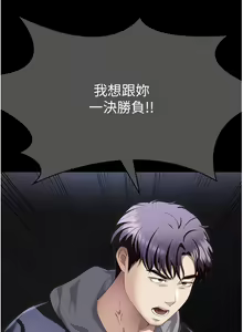 Page 1149 of 今晚就决定吃你了 85-106 完结 - preview thumbnail