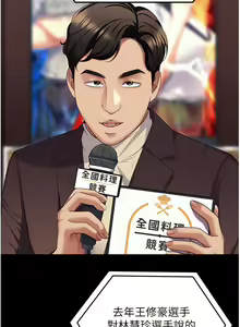 Page 1151 of 今晚就决定吃你了 85-106 完结 - preview thumbnail