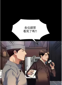 Page 1153 of 今晚就决定吃你了 85-106 完结 - preview thumbnail