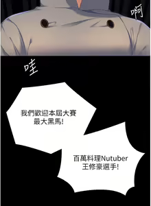 Page 1154 of 今晚就决定吃你了 85-106 完结 - preview thumbnail