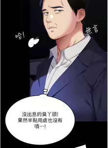 Page 1155 of 今晚就决定吃你了 85-106 完结 - preview thumbnail