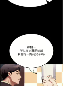 Page 1158 of 今晚就决定吃你了 85-106 完结 - preview thumbnail