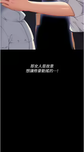 Page 1159 of 今晚就决定吃你了 85-106 完结 - preview thumbnail