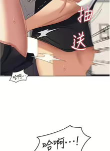 Page 116 of 今晚就决定吃你了 85-106 完结 - preview thumbnail