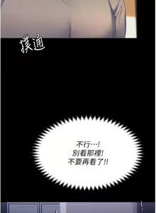 Page 1161 of 今晚就决定吃你了 85-106 完结 - preview thumbnail