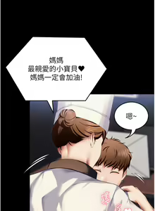 Page 1165 of 今晚就决定吃你了 85-106 完结 - preview thumbnail