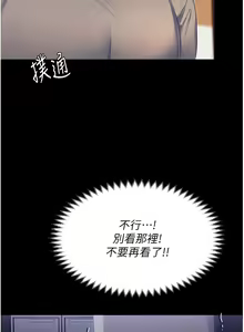Page 1166 of 今晚就决定吃你了 85-106 完结 - preview thumbnail