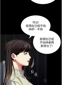 Page 1172 of 今晚就决定吃你了 85-106 完结 - preview thumbnail