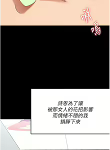 Page 1175 of 今晚就决定吃你了 85-106 完结 - preview thumbnail