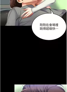 Page 1176 of 今晚就决定吃你了 85-106 完结 - preview thumbnail